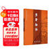 學(xué)庸論語(yǔ)王財貴 國學(xué)經(jīng)典兒童大字注音簡(jiǎn)繁對照讀經(jīng)教材 大學(xué)、論語(yǔ)、中庸