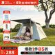 牧高笛（MOBIGARDEN）自動(dòng)帳 戶(hù)外露營(yíng)速開(kāi)大空間黑膠自動(dòng)帳篷零動(dòng)145 NX23561005 米白