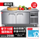 德瑪仕（DEMASHI）1.8米冷藏工作臺(tái)操作臺(tái)冷柜商用保鮮臥式奶茶店水吧臺(tái)廚房不銹鋼平冷操作臺(tái)商用冰箱 1.8*0.6*0.8M【雙溫】增強(qiáng)款