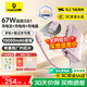 倍思【3C認證】10000毫安超能充三合一充電寶充電器67W快充自帶線(xiàn)插頭適用于蘋(píng)果17手機筆記本可上飛機 【67W閃充三合一】星云粉+曬單返10元