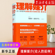 理解媒介(論人的延伸) 譯林出版社