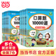 小學(xué)口算10000道口算題卡一年級二年級三四五六年級上冊下冊天天練人教版數學(xué)練習題冊天天練大通關(guān)20以?xún)燃訙p法100道計算題 一年級上