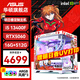 華碩（ASUS）全家桶 i5 12400F/12600KF/RTX4060/4060Ti/5060 Ti主機游戲臺式組裝電腦主機整機DIY組裝機 二：13400F丨華碩RTX5060丨白色 組裝機