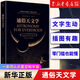 通俗天文學(xué)西蒙·紐康  科學(xué)與自然 自然科學(xué)天文學(xué)入門基礎(chǔ) 星空 天文學(xué)基礎(chǔ)知識(shí) 世界科普百年經(jīng)典 黑金
