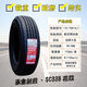 朝陽(yáng) 朝陽(yáng)輪胎175/75R14LT SC338 加厚適配五菱榮光小卡面包車(chē)1757514 朝陽(yáng)175/75R14 SC338加厚載重8層