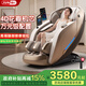 佳仁（JARE）按摩椅家用全自動(dòng)全身太空艙2025十大品牌智能多功能零重力中醫養生電動(dòng)按摩沙發(fā)生日禮物送老人 【奢華旗艦棕】高端足療享受+柔感花瓣機芯+爽感加倍