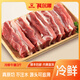 科爾沁【冰鮮】原切牛腩火鍋食材清真鮮牛肉內(nèi)蒙生鮮產(chǎn)地直發(fā)順豐包郵 牛腩 3斤