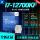 英特爾12/13代CPU處理器i7-13700kf 12700kf散片i711700套裝10700f盒裝 12代 i7-12700KF散片