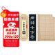 華夏萬(wàn)卷毛筆碑帖字帖 漢隸曹全碑入門(mén)放大版字卡 成人初學(xué)者興趣愛(ài)好入門(mén)原拓臨摹軟筆硬筆臨摹日課紙暑假銜接