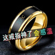 TULX感溫變色戒指男士個(gè)性潮人智能鈦鋼防水不掉色情侶溫度指環(huán)戒指女 新款感溫-金色 六號【90斤一下/僅供參考】