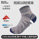 ALPINT MOUNTAIN埃爾蒙特CoolMax馬拉松專業(yè)跑步襪男款登山襪徒步襪短筒運動襪子