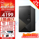 戴爾（DELL）靈越3910/成就3030 可選14代酷睿i7 高性能家用商用企業(yè)采購辦公主機塔式機箱臺式機電腦 全套整機 單主機（帶戴爾原裝鍵鼠） i7-14700F16G內存 512G固態(tài)獨顯定制
