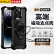 KEKLLE【磁吸支點殼】適用iPhone14promax手機殼 蘋果14promax保護套 防摔抗指紋鏡頭全包保護套 午夜黑