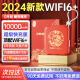 烁盟随身wifi可移动5Ghz wifi6便携式4G无线wifi上网卡三网通全国通用流量2024款【龙年限定典藏版】