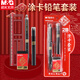 晨光(M&G)金榜題名考試套裝中高考文具答題卡涂卡2B鉛筆孔廟考試必備【4件套】HKMP0334（送橡皮1塊）