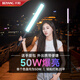 貝陽(yáng)（beiyang）50W RGB手持棒燈全彩LED補(bǔ)光燈戶(hù)外燈棒超亮可調(diào)色溫戶(hù)外便攜柔光燈拍照常亮直播美顏打光燈