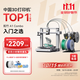 拓竹A1C 3D打印機桌面家用FDM全自動(dòng)調平多色高速3d打印機器【大陸版】