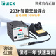 快克（QUICK）電焊臺203H數(shù)顯無鉛維修電烙鐵90W高頻電焊機(jī)203H+主板焊接維修 203H（90W功率熱銷）