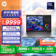 惠普（HP）【國家補貼20%電腦】戰99 高性能筆記本AI工作站酷睿 16英寸Ultra7 155H 32G 1T RTX500Ada 2.5K屏