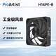 雅浚Huntbow PE H12/H14系列機(jī)箱散熱風(fēng)扇 適用機(jī)箱排風(fēng)準(zhǔn)工業(yè)級(jí)風(fēng)扇不易變形12cm/14cm服務(wù)器主機(jī)風(fēng)扇 H14PE 黑色