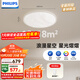 飛利浦（PHILIPS）全光譜護(hù)眼室內(nèi)客廳吸頂燈超薄簡約LED臥室燈48W含遙控器[包安裝]