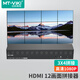 邁拓維矩（MT-viki）畫(huà)面拼接器電視屏幕拼接屏控制器 HDMI一進(jìn)4出大屏投影儀異形融合拼接處理器 【12路3x4 高清1080P】MT-HD0112