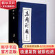 【包郵】四大名著連環(huán)畫 繪畫本 三國演義+紅樓夢+水滸傳+西游記 等中國傳統(tǒng)故事可選 兒童經(jīng)典四大名著故事繪本漫畫課外讀物收藏本 全30冊(cè) 東周列國 連環(huán)畫1-30