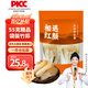 相遇紅顏55g竹蓀云南特產(chǎn)野生菌菇竹笙無(wú)熏硫食用山珍南北干貨煲湯