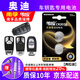 南孚原裝電池適用于奧迪Q5汽車(chē)鑰匙電池A6L Q7 Q3 Q2L A5智能遙控器鎖匙電子CR2032 CR2032【兩粒裝】?jì)H適用與圖片一樣的鑰匙使用