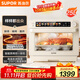蘇泊爾（SUPOR）家用蒸烤箱一體機電烤箱25L大容量多功能熱風(fēng)循環(huán)彩屏控制  空氣炸鍋烤箱OD25AZ803