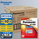 松下（Panasonic） 松下（Panasonic）CR123A進(jìn)口鋰電池3V適用儀器儀表電子 CR123A(10節(jié)裝)