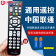 中國聯(lián)通網(wǎng)絡(luò)機(jī)頂盒遙控器中興通用S65 S61 UNT400G1 ZXV10 B60AV 聯(lián)通紅外遙控器