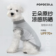 POPOCOLA狗狗涼涼衣背心冰絲夏季薄款寵物夏天衣服小狗降溫涼感防曬衣 寵物背心涼涼衣M【適合10-15斤】