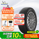 米其林（MICHELIN）汽車(chē)輪胎235/55R19 101W 攬途LATITUDE SPORT 3 AO1 適配國產(chǎn)奧迪