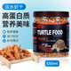 奈寵烏龜飼料魚(yú)干龜糧通用烏龜吃的小魚(yú)淡水無(wú)鹽凍干蝦干補鈣面包蟲(chóng)干 【淡水蝦干】550ml*1瓶