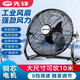 先鋒工業(yè)電風(fēng)扇強力臺式趴地扇大功率家用落地扇工廠(chǎng)工地爬式風(fēng)扇 10寸【黑色-3擋調節】