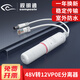 視明通 千兆標準隔離型POE分離器供電模塊室外防水監控網(wǎng)絡(luò )攝像機poe48V轉12V轉換器 百兆防水分離器（48轉12丨防水款）