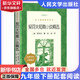 九年級(jí)上冊(cè) 水滸傳 艾青詩(shī)選 正版 配套閱讀 儒林外史 簡(jiǎn)愛  九年級(jí)必讀名著初三必讀課外書目初中生讀物和課外閱讀書籍九年級(jí)上冊(cè) 人民文學(xué)出版社2025全國(guó)一卷作文題目出處艾青《我愛這土地》 九年級(jí)下