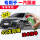 駿諾車品自噴漆適用奧迪補(bǔ)漆筆汽車劃痕修復(fù)神器漆面深度去刮痕修補(bǔ)淺點(diǎn)油 FAD-69傳奇黑色 A6L Q5L A4L Q3 專用自噴漆