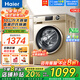 海爾（Haier）滾筒洗衣機10公斤全自動(dòng)家用大容量一級能效節能省電變頻香薰新衣洗巴氏除菌筒自潔以舊換新補貼 香檳金B12G單洗+變頻電機+巴氏除菌+香薰洗護