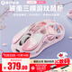 重力星球破繭 鼠標無(wú)線(xiàn)/有線(xiàn)藍牙電競三模游戲鼠標 輕量化鏤空長(cháng)續航燈效辦公桌搭  羅斯粉