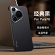 興百興【頭層牛皮】適用華為Pura70pro/+手機殼防摔P70無(wú)邊框真皮外殼70ultra保護套皮質(zhì)商務(wù)簡(jiǎn)約男女 Pura70經(jīng)典黑