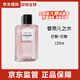 香奈兒【官方正品】CHANEL 香奈兒之水 巴黎/杜維埃香水 木質(zhì)花香持久 巴黎-巴黎125ml