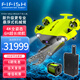 FIFISH鰭源 V6S2.0專業(yè)級水下無人機(jī) 4K高清鏡頭拍攝機(jī)器人可視智能遙控可潛水尋魚探魚器 200米專業(yè)套裝（機(jī)械臂+工業(yè)箱）