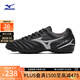 美津濃（MIZUNO）男女AS碎釘專業(yè)防滑足球鞋MONARCIDA NEO III SELECT AS 03/黑色/銀色 42.5 (275mm)