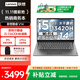 聯(lián)想V14/V15 筆記本電腦 商務(wù)辦公輕薄學(xué)習本 高性能13代酷睿標壓處理器IPS屏 【熱賣(mài)】14英寸i5-13420 16G 512G