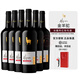 春滋漾智利金羊駝干紅葡萄酒品種級紅酒赤霞珠美樂(lè )西拉半甜整箱原瓶進(jìn)口 金羊駝赤霞珠干紅葡萄酒 6支裝