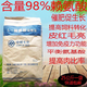 獸用賴氨酸 豬牛羊雞鴨魚畜禽水產寵物催肥氨基酸促生長98.5%正宗 25公斤