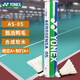 尤尼克斯（YONEX） 尤尼克斯羽毛球 俱樂(lè )部比賽用球 飛行穩定耐打訓練 12只裝 1筒 AS-05 2速