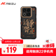 魅族（MEIZU）PANDAER 靈龍 妙磁抗菌抗摔殼 適用于魅族 22 諸事皆宜 IML印刷 全包結構 獨立按鍵 防摔 磁吸